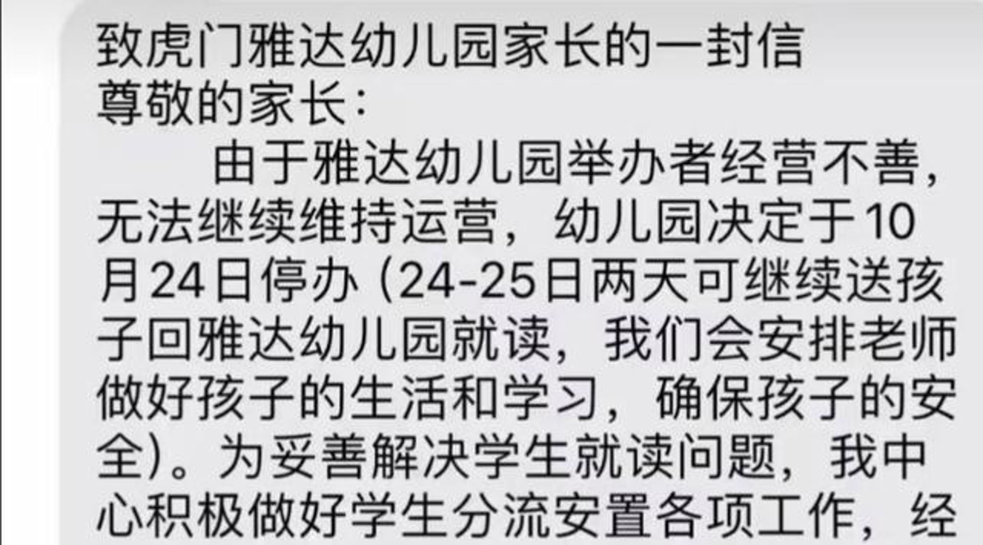 雅达教育咨询